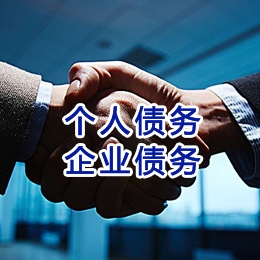 西乡塘追债公司